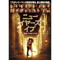 DVD/洋画/ニューイヤーズ・イブ | サプライズweb