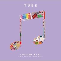 CD/TUBE/35年で35曲 ”愛と友” 〜僕のMelody 君のために〜 (解説付) | サプライズweb