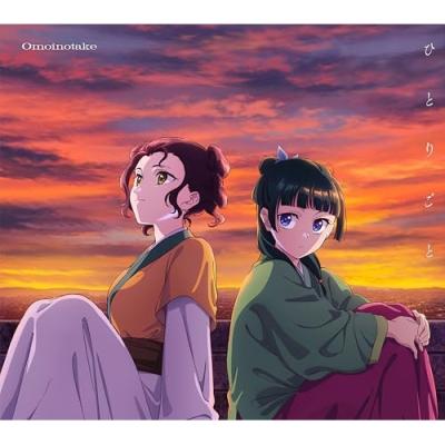 Omoinotake CD DVD セット omoinotake（邦楽音楽ソフト） | CD、音楽ソフト、チケット の