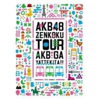DVD/AKB48/AKB48「AKBがやって来た!!」スペシャルBOX | サプライズweb