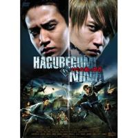 DVD/国内オリジナルV/はぐれ組 VS 忍者 上・下巻【Pアップ | サプライズweb