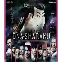 BD/ミュージカル/DNA-SHARAKU(Blu-ray) | サプライズweb