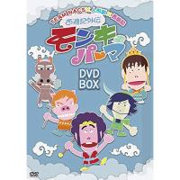 DVD/趣味教養/西遊記外伝 モンキーパーマ DVD-BOX | サプライズweb