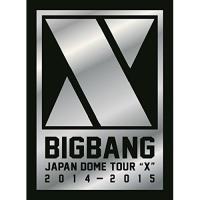 DVD/BIGBANG/BIGBANG JAPAN DOME TOUR 2014〜2015 ""X"" (本編DVD2枚+特典DVD1枚+2CD) (初回生産限定DELUXE EDITION版) 【Pアップ】 | サプライズweb
