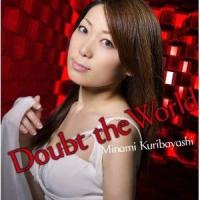 CD/栗林みな実/Doubt the World (通常盤) | サプライズweb