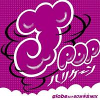 CD/MIX-J/J-POPハリケーン〜globeだけ60分本気MIX〜 | サプライズweb
