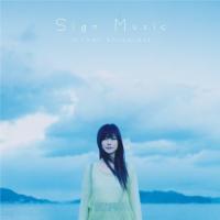 CD/島谷ひとみ/Sign Music (通常盤) | サプライズweb