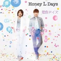 CD/Honey L Days/君色デイズ (CD+DVD) (TYPE-B) | サプライズweb