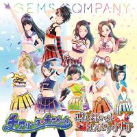 CD/GEMS COMPANY/チアリータ□チアガール/凛と舞いましはんなり小町 | サプライズweb