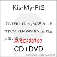 CD/Kis-My-Ft2/『INTER』(Tonight/君のいる世界/SEVEN WISHES) (CD+DVD) (初回生産限定盤B) | サプライズweb
