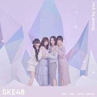 CD/SKE48/Stand by you (CD+DVD) (初回生産限定盤/TYPE-C) | サプライズweb