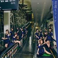 CD/SKE48/恋落ちフラグ (CD+DVD) (初回生産限定盤/Type-C) | サプライズweb