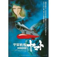 【取寄商品】BD/納谷悟朗/宇宙戦艦ヤマト 劇場版 4Kリマスター (4K Ultra HD Blu-ray+Blu-ray) | サプライズweb