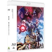 【取寄商品】BD/劇場アニメ/劇場版 誰ガ為のアルケミスト(Blu-ray) | サプライズweb