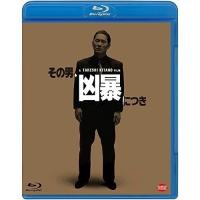 【取寄商品】BD/邦画/その男、凶暴につき(Blu-ray) | サプライズweb