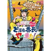 【取寄商品】BD/趣味教養/『ももクロChan』第4弾 ど深夜★番長がやって来た! 第18集(Blu-ray) | サプライズweb