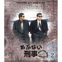 【取寄商品】BD/国内TVドラマ/あぶない刑事 Blu-ray BOX VOL.2(Blu-ray) | サプライズweb