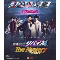 【取寄商品】BD/キッズ/仮面ライダーリバイス The Mystery(Blu-ray) | サプライズweb