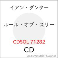 【取寄商品】CD/イアン・ダンター/ルール・オブ・スリー | サプライズweb