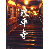 DVD/ドキュメンタリー/永平寺 | サプライズweb