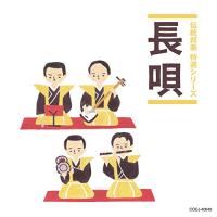CD/伝統音楽/長唄 (解説付) | サプライズweb