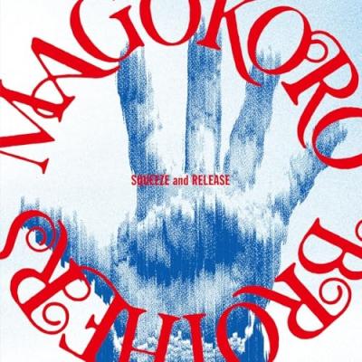 真心ブラザーズのおすすめ人気商品一覧 通販 - Yahoo!ショッピング