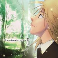 CD/クラシック/ピアノの森 PIANO BEST COLLECTION II | サプライズweb