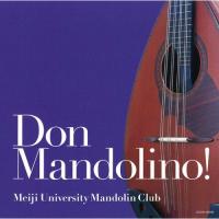 CD/明治大学マンドリン倶楽部/ドン・マンドリーノ! | サプライズweb