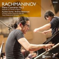 CD/反田恭平/ラフマニノフ:ピアノ協奏曲第2番 バガニーニの主題による狂詩曲 (ハイブリッドCD) (ライナーノーツ) | サプライズweb