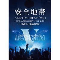 BD/安全地帯/ALL TIME BEST「35」〜35th Anniversary Tour 2017〜LIVE IN 日本武道館(Blu-ray) | サプライズweb