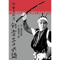 【取寄商品】DVD/邦画/伊賀の水月(剣雲三十六騎) | サプライズweb