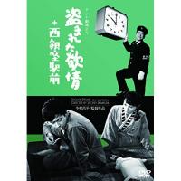 【取寄商品】DVD/邦画/「テント劇場」より 盗まれた欲情+西銀座駅前(2in1)【Pアップ | サプライズweb