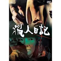 【取寄商品】DVD/邦画/猟人日記 | サプライズweb