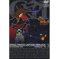 【取寄商品】DVD/TVアニメ/宇宙海賊キャプテンハーロック 3 | サプライズweb