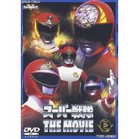 【取寄商品】DVD/キッズ/スーパー戦隊 THE MOVIE VOL.2 | サプライズweb