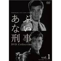 【取寄商品】DVD/国内TVドラマ/あぶない刑事 DVD Collection vol.1【Pアップ】 | サプライズweb
