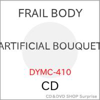 【取寄商品】CD/FRAIL BODY/ARTIFICIAL BOUQUET | サプライズweb