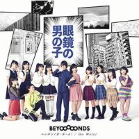 CD/BEYOOOOONDS/眼鏡の男の子/ニッポンノD・N・A!/Go Waist (CD+DVD) (初回生産限定盤A) | サプライズweb