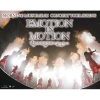 BD/モーニング娘。'16/モーニング娘。'16 コンサートツアー春〜EMOTION IN MOTION〜鈴木香音卒業スペシャル(Blu-ray) | サプライズweb