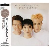 CD/DREAMS COME TRUE/WONDER 3【Pアップ | サプライズweb