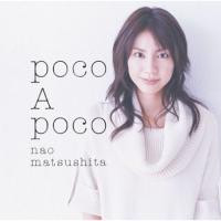CD/松下奈緒/poco A poco (通常盤)【Pアップ | サプライズweb