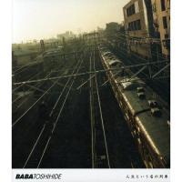 CD/馬場俊英/人生という名の列車 (通常盤)【Pアップ | サプライズweb