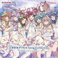 CD/ときめきアイドル project/ときめきアイドル Song Collection【Pアップ | サプライズweb