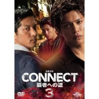 DVD/国内オリジナルV/CONNECT -覇者への道- 3【Pアップ | サプライズweb