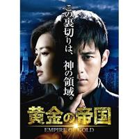 DVD/海外TVドラマ/黄金の帝国 DVD-SET3【Pアップ | サプライズweb