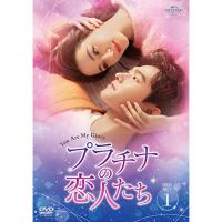 DVD/海外TVドラマ/プラチナの恋人たち DVD-SET1【Pアップ | サプライズweb