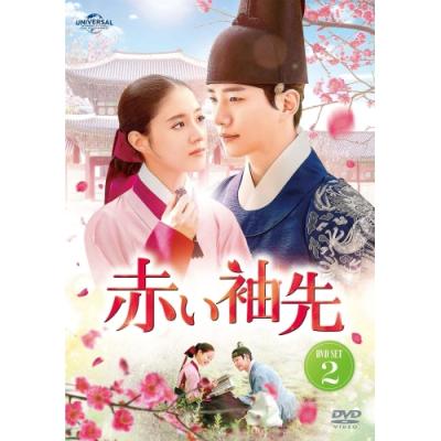 赤い袖先 dvdのおすすめ人気商品一覧 通販 - Yahoo!ショッピング