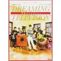 DVD/趣味教養/演劇女子部「夢見るテレビジョン」 (DVD+CD) | サプライズweb