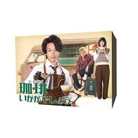 【取寄商品】BD/国内TVドラマ/「珈琲いかがでしょう」 Blu-ray BOX(Blu-ray) (4Blu-ray+CD) | サプライズweb