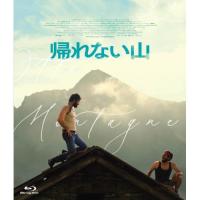 【取寄商品】BD/洋画/帰れない山(Blu-ray)【Pアップ | サプライズweb